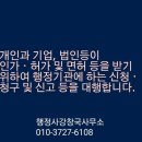 행정사 강창국 사무소 이미지