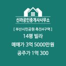 시민공원공인중개사사무소 이미지