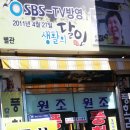 조선충무김밥 이미지