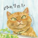 책고양이 이미지