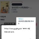 국립국악원 | 2024년 마지막을 보내는 난장의 밤, 국립국악원 나례 공연 후기