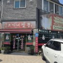 소가네짬뽕 | 고양시 고기짬뽕 맛집 발견! 출장 중 우연히 찾은 만족스러운 짬뽕집 후기