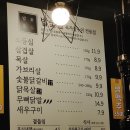 밥숯돌
