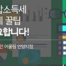 세무법인공유 - 강남구 남부순환로363길 11 | 세무법인공유