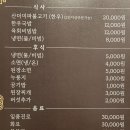 명품횡성한우고집 이미지