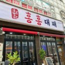 대패한상 이미지