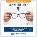 연세아이빛안과의원 이미지