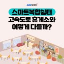 쉼터휴게소