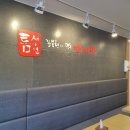 틈새라면석계점 이미지