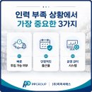 씨에스인력