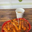 꼬야떡볶이