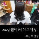 엔비헤어드레싱