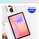 FI자동차 | 가볍게 떠나는 디지털 라이프! 갤럭시탭 S10 라이트 WiFi 솔직 사용 후기