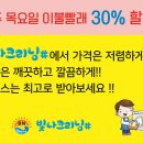 빛나크리닝#삼각점 이미지