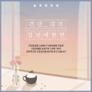 푸른연합의원 이미지