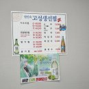 UR(강릉시)-[주문로]-상-2 | 강릉 가오리찜 맛집 입암동 원인숙고성생선찜 솔직후기