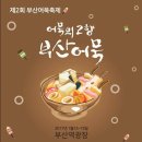 ㈜삼진축산 한국일보