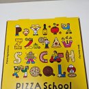 피자스쿨성대점 | 피자스쿨 신메뉴 콘치즈 피자 구매 후기