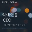 써니인셀덤 | [창업하기] 시작부터 남다른 창업을 시작하려면?