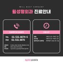 윌성형외과