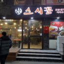 스펀지 게임랜드 이미지