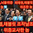 윤석열 한동훈이는 테블릿 조작날조만으로도 사형. 이미지