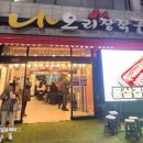 정관장 비산점 | FC 안양, 정관장 아레나 신상 가성비세트 나오리장작구이 솔직 후기