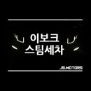 제이나인모터스 이미지