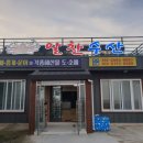 호미곶수산