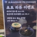 백가네과일