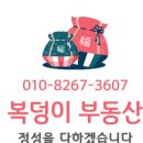 폴라리스공인중개사사무소 이미지