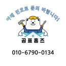 보도중로2-5 | 보도블럭 종류와 가격 및 건물 입구 교체 시공 후기