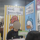삼성역 코엑스 2026 서울 일러스트 코리아 방문 후기