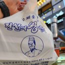 전설의우리만두 | 아이 할거 없이 누구나 좋아하는 이것! " 만두 " 만족스러운 맛에 지축 만두집 "전설의 왕만두 " 후기!