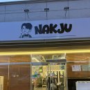 비봉2길 | 순천 꽃게탕 맛집 조례동 낙주 숨은맛집 찾기 성공 내돈내산 후기