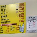 부산여행 2일차:이재모피자, 대호양곱창, 하단꼼장어