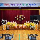 광판초등학교 이미지