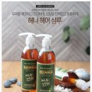 세계일등원료 헤나로만든 헤나샴푸 첫판매기념쎄일(한정판매) 이미지