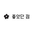 여양식당