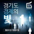 휠링보장구협동조합 | [경기도 경제의 빛, 유망중소기업] 휠링보장구협동조합