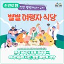 경연식당 이미지