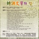 대전·충남 시조문학 100년사-석야 신웅순