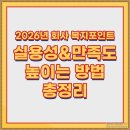 복지약국 | 페이워치 복지포인트 장점 특징 사용처 2026년엔 우리도?