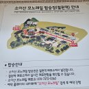 소이산 전망대 이미지