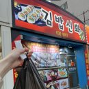 순례김밥 | 대전 빵지순례 코스 김밥신화 소보로 김밥 후기｜이색 김밥 솔직 리뷰
