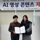AI 창작 영상콘텐츠 | 진안군 신활력플러스사업 AI 영상콘텐츠 제작 교육 후기