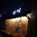 수원북문한의원 이미지