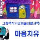 작가처럼미술교습소