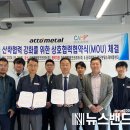 (주)아토코리아 이미지