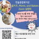 미성년자, 임산부를 위한 정부 무료건강보험 안내 (AllKids, Moms & Babies) 이미지